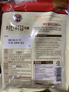 Bột chiên gà Hàn Quốc - 1KG