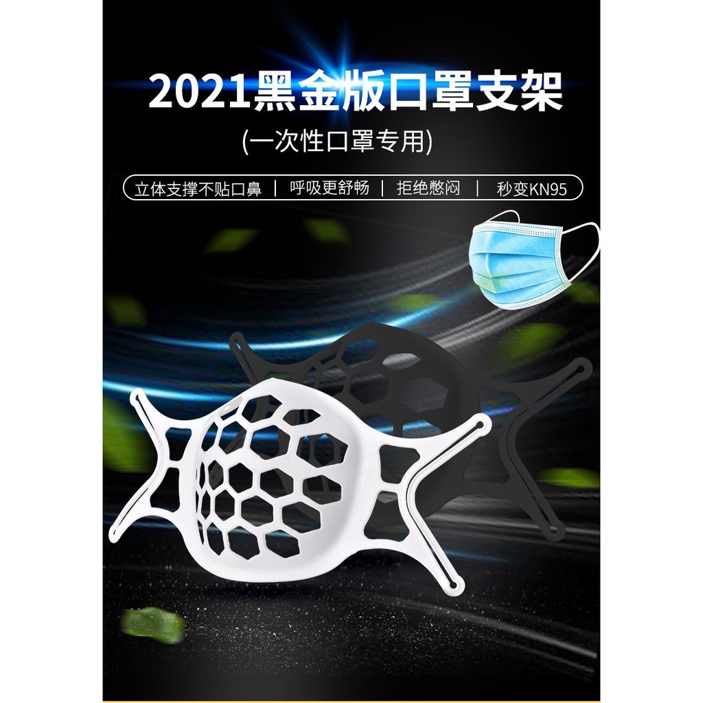 (Hàng Mới Về) Set 5 Khung Silicone Hỗ Trợ Đeo Mặt Nạ Tiện Dụng