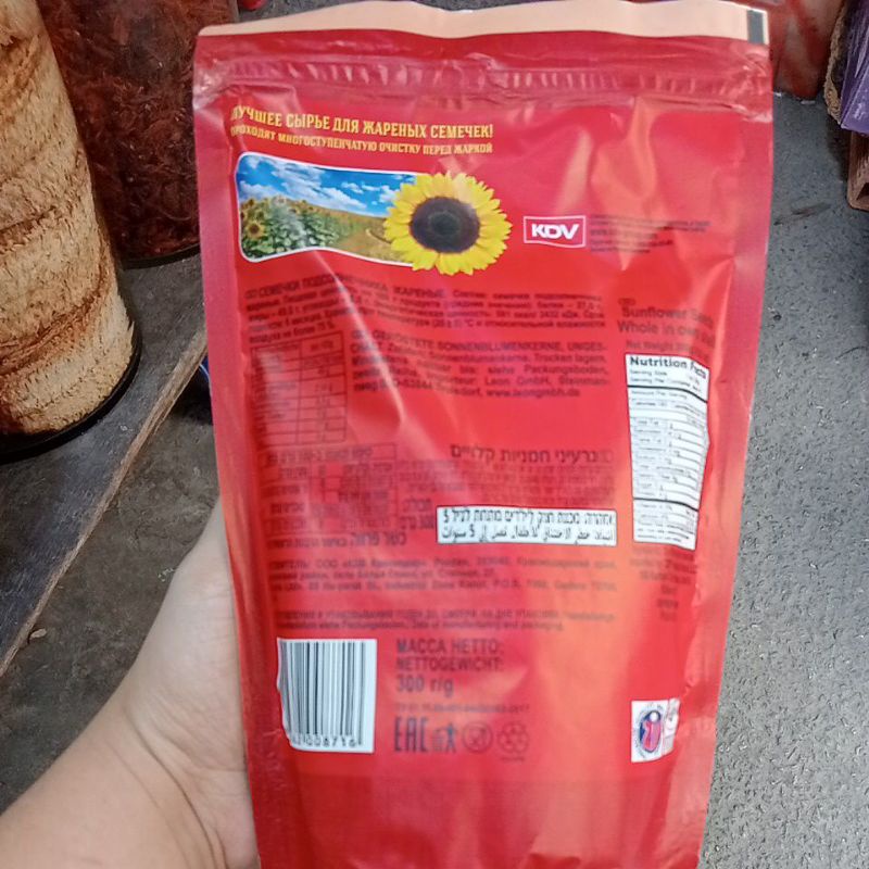 hạt hướng dương của nga 300g