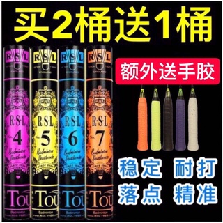  Quả Cầu Lông RSL RSL Yoshilong Chất Lượng Cao Không. 6 không. Không. Quả Cầu Lông Tập Luyện Thi Đấu 4 Thi Đấu Bền Bỉ 4 