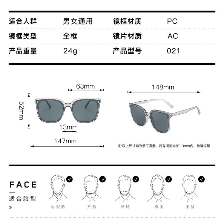 Kính mát phân cực phong cách Hàn Quốc