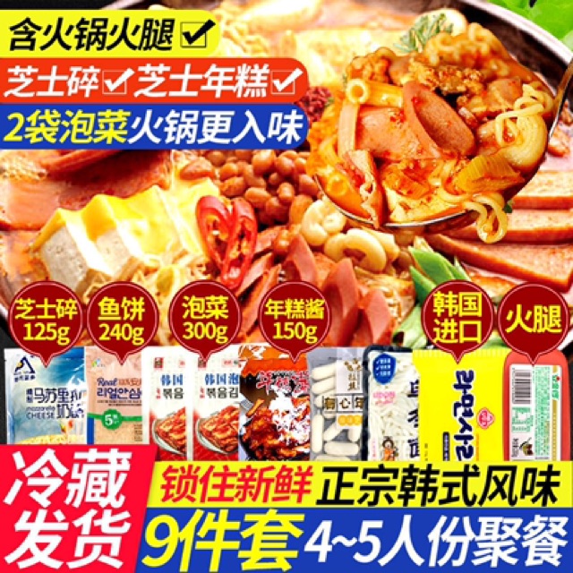 [Sale] Set 9 Gói Lẩu Tokbokki Cho 5 Người - Đồ Ăn | BigBuy360 - bigbuy360.vn