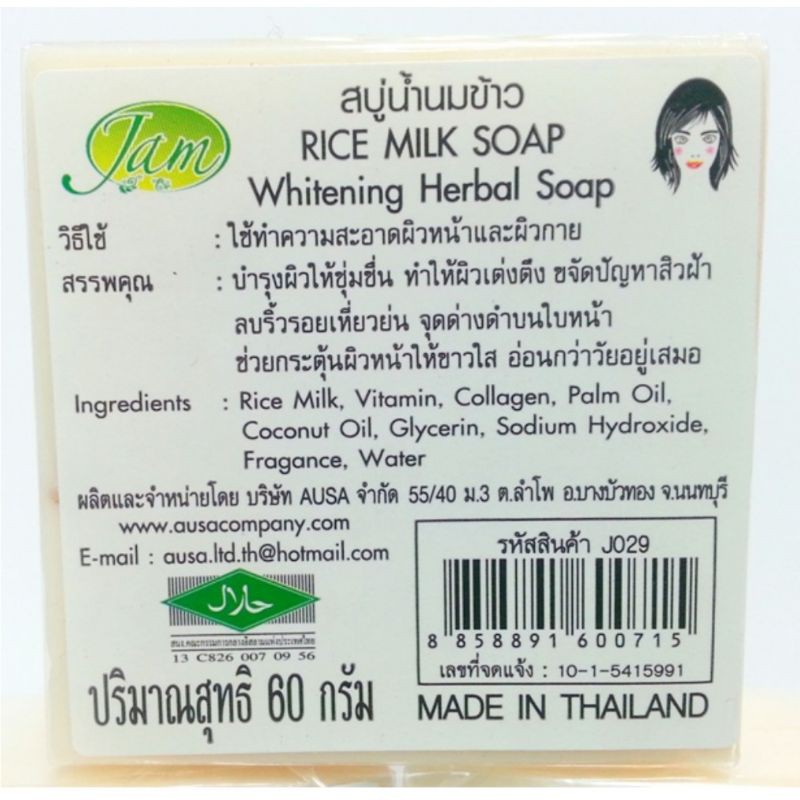 Xà phòng cám gạo Thái Lan RICE MILK SOAP 65GR trắng da