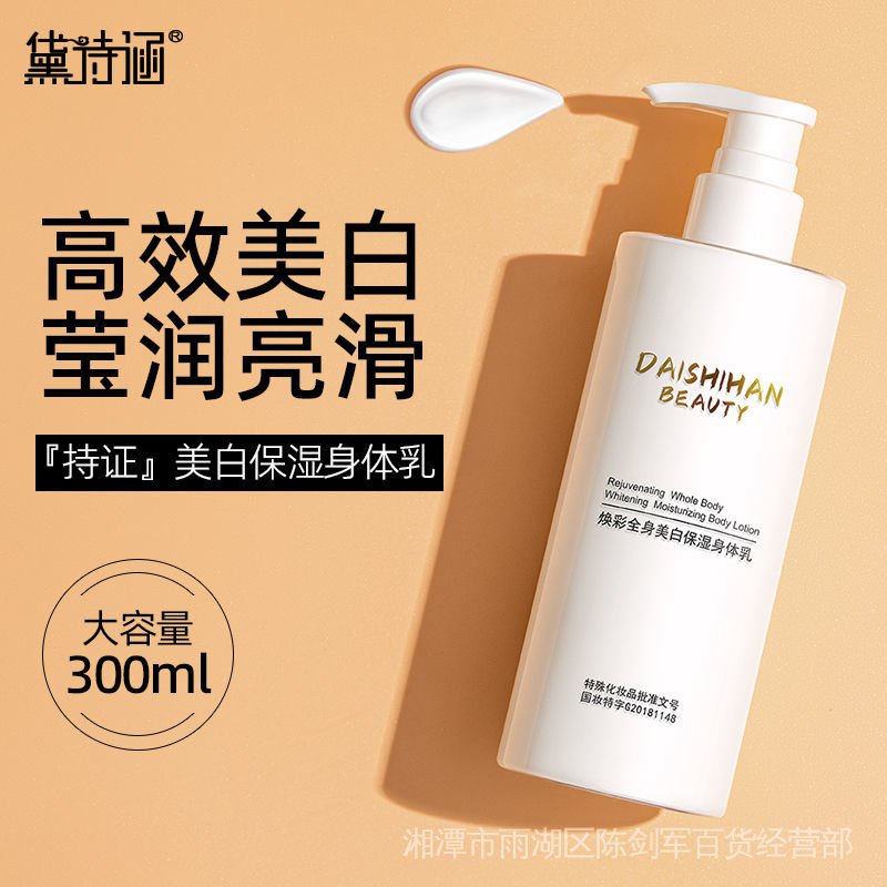 Lotion dưỡng ẩm làm trắng da toàn thân thu đông