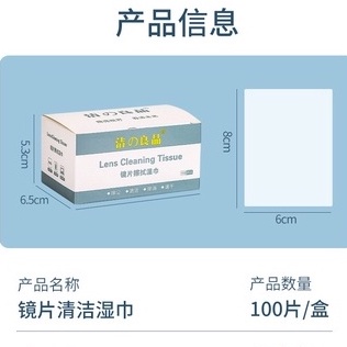 (RẺ NHẤT) Khăn lau kính hộp 100 tờ khăn giấy lau sạch nhờn vân tay bụi bẩn trên mắt kính điện thoại laptop máy ảnh