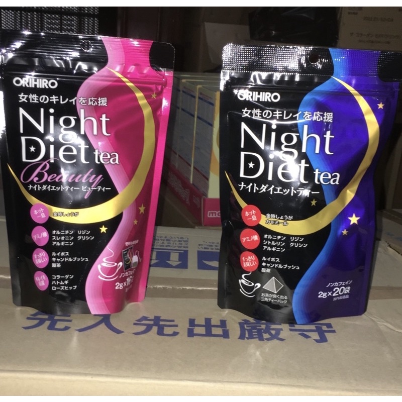 Trà Hỗ Trợ Giảm Cân Night Diet tea