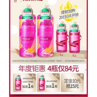 Nước tẩy trang Hanajirushi ( 380ml + 99ml)