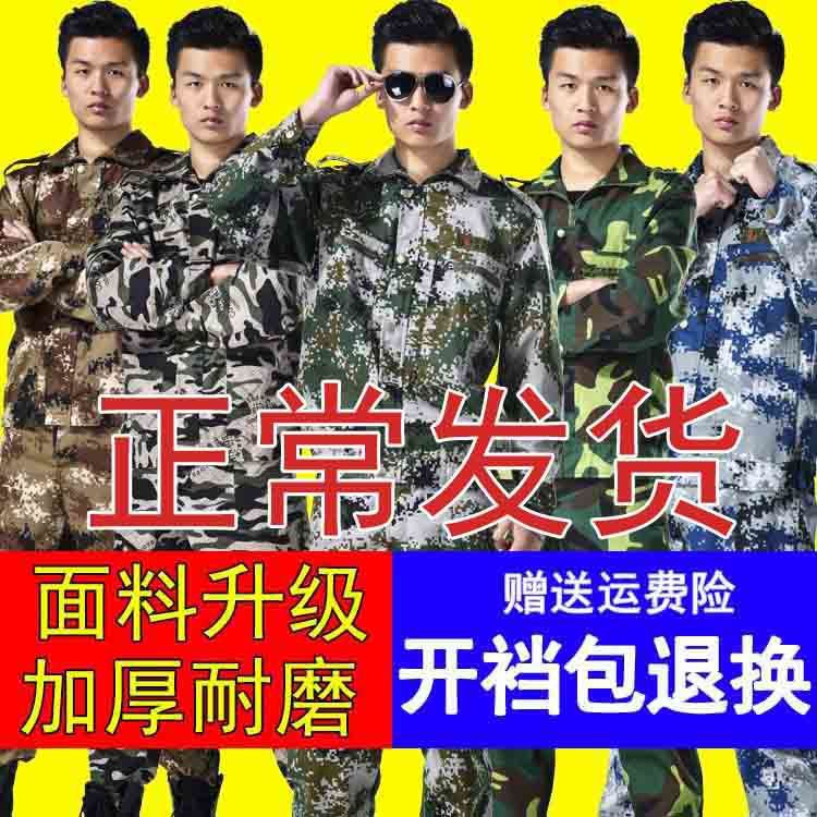 Bộ Đồ Lao Động Họa Tiết Rằn Ri Cá Tính Cho Nam | BigBuy360 - bigbuy360.vn