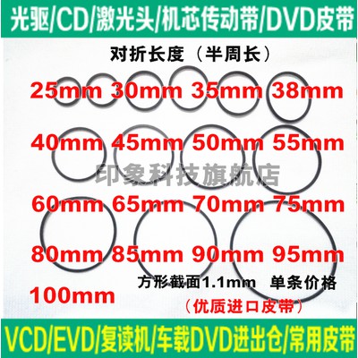 Máy đọc lại đĩa CD ổ đĩa VCD/EVD Đầu trọc Ổ đĩa DVD vào ổ đĩa nhỏ pha trộn vành đai