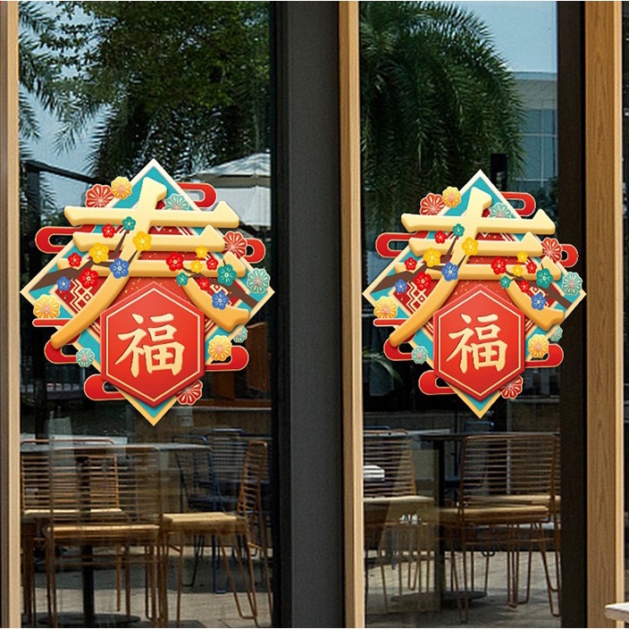 Miếng dán cửa trang trí năm mới phong cách Trung Hoa độc đáo