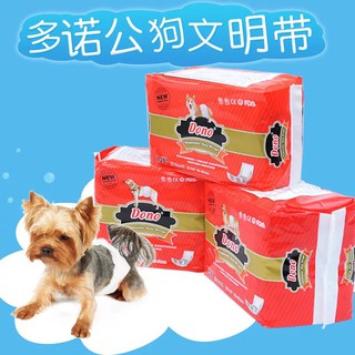 BỈM DONO DÀNH CHO CHÓ ĐỰC