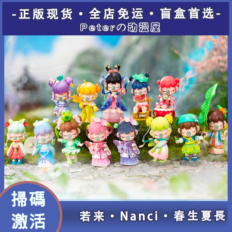❤Genuine❤  Nanci Hai mươi -four khí hậu Mùa xuân và mùa hè Hộp mù Quà tặng Con búp bê Người mẫu Đồ chơi