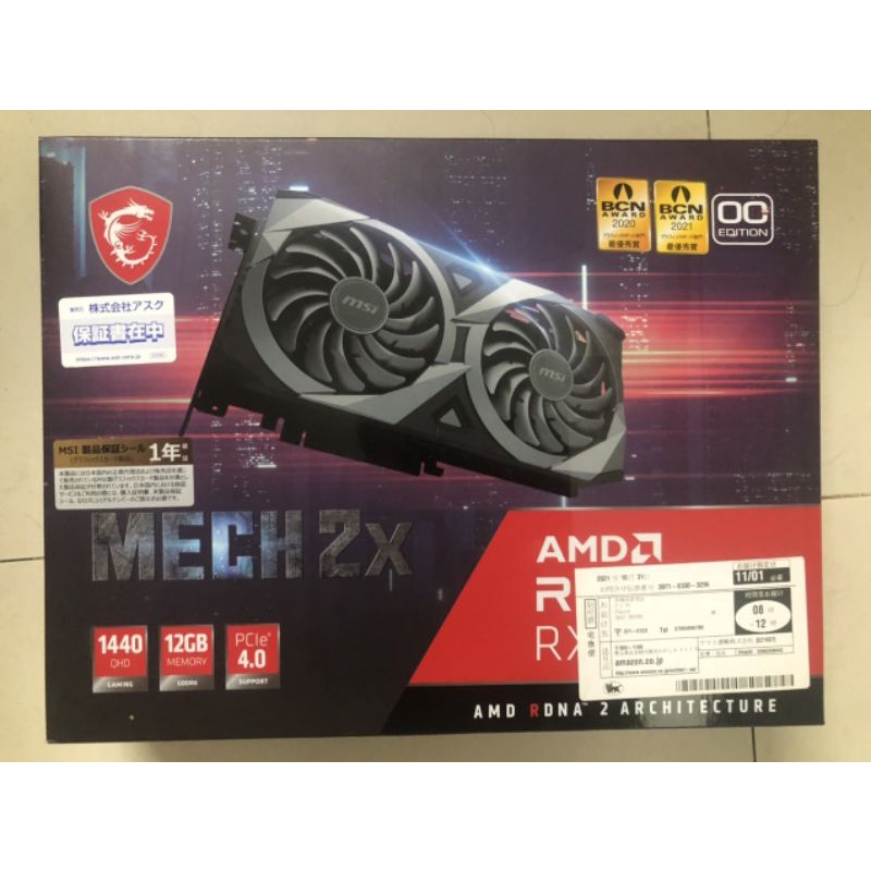 Card màn hình MSI RX 6700XT MECH 2X 12GB OC