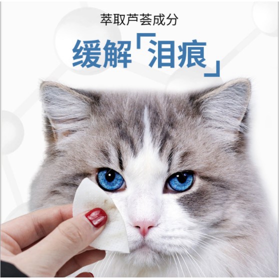 Bông Khăn Giấy Lau Vết Ố Mắt Cho Chó Mèo dịu nhẹ 120 miếng 1 hộp