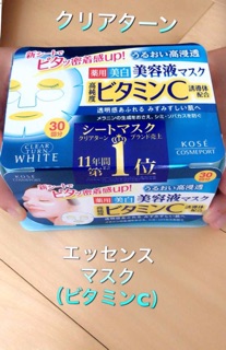 Mặt nạ Kose Collagen * Vitamin C * Q10