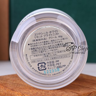 KEM DƯỠNG ĐÊM SHISEIDO ELIXIR RESET BRIGHTENIST 40gr