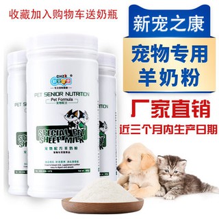 Sữa bột cừu, sữa bột, sữa bột, sữa bột, sữa bột, sữa bột, sữa bột
