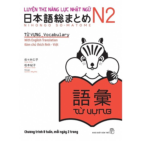 Sách - Luyện thi năng lực Nhật ngữ N2 - Từ vựng