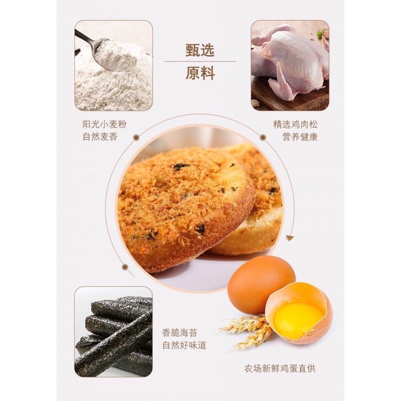 20 CÁI BÁNH BÔNG LAN RONG BIỂN RUỐC GÀ MỀM MỊN THƠM NGON ĂN VẶT NỘI ĐỊA