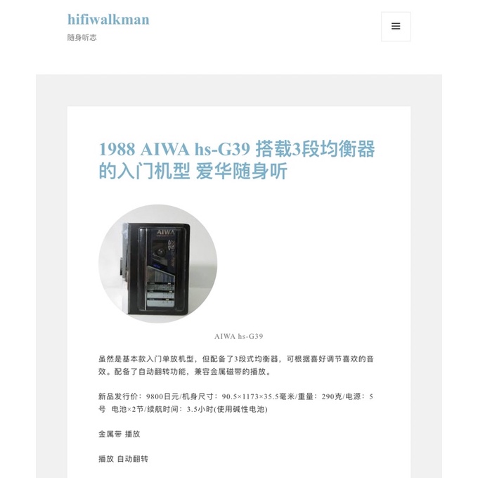 Máy cassette Aiwa HS-G39