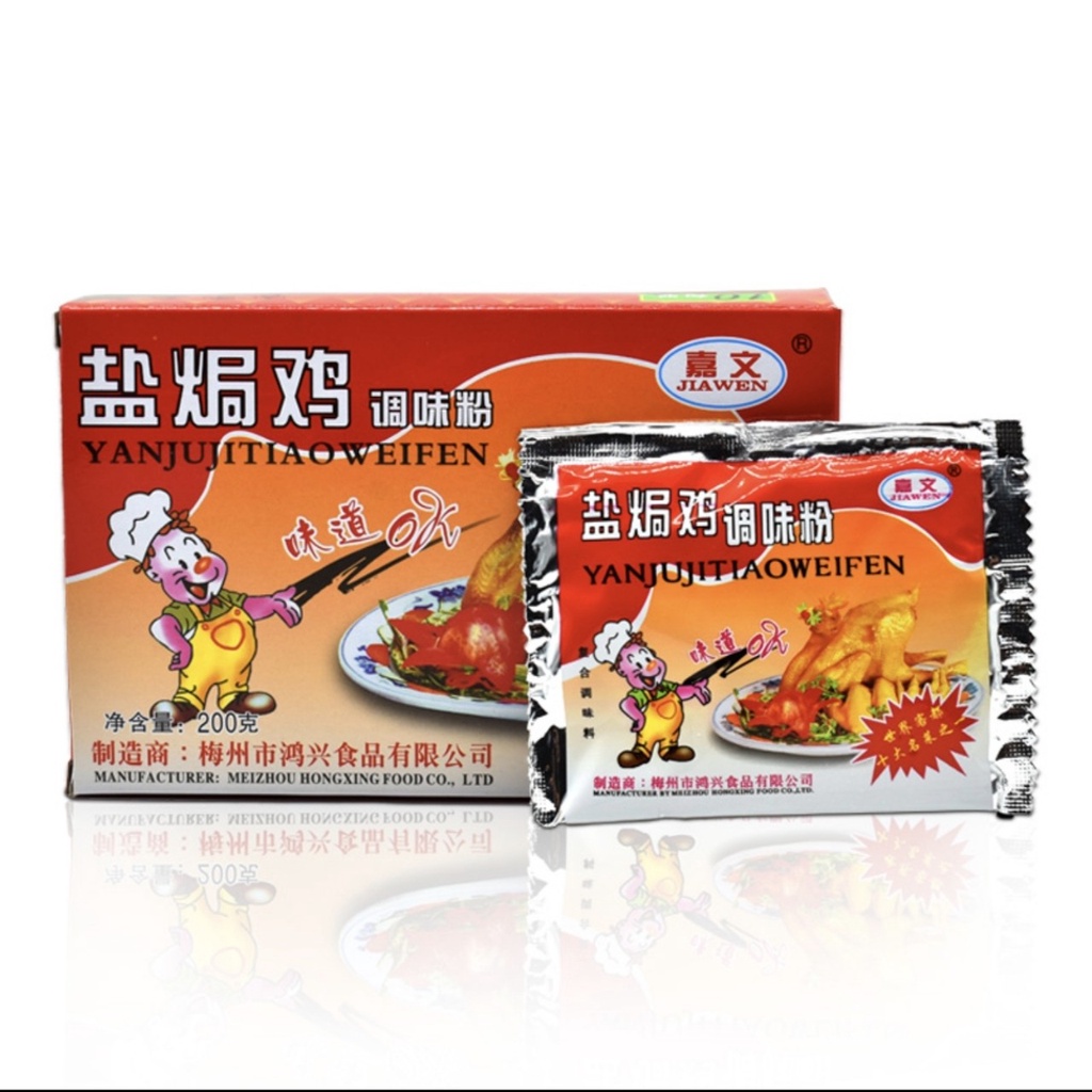 BỘT GÀ HẤP MUỐI JIAWEN 200gr  YANJUJITIAOWEIFEN