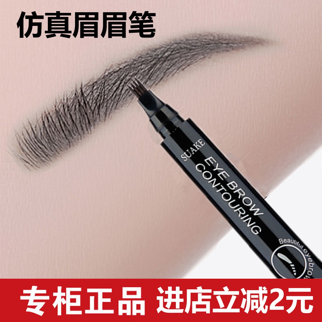 Bút Chì Kẻ Lông Mày Dạng Lỏng Đầu Bốn Nhánh Kháng Nước Chống Mồ Hôi Lâu Trôi Không Dễ Phai 11 25 | BigBuy360 - bigbuy360.vn