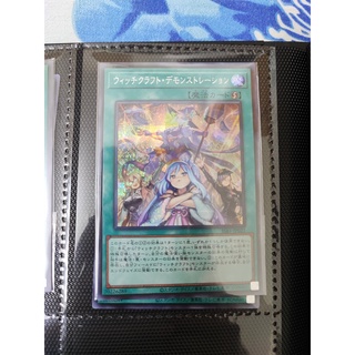 [Yugioh Funny Shop] 1 lá thẻ bài Witchcrafter Unveiling - SSB1-JP021- Secret Rare
