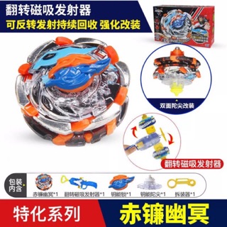 Con quay nado 5 - 634502