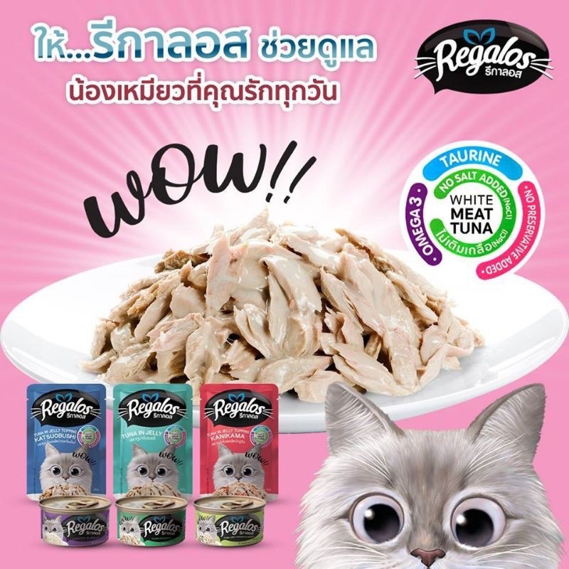 REGALOS - Thức ăn pate cho mèo gói 70g (Hàng nội địa Thái)
