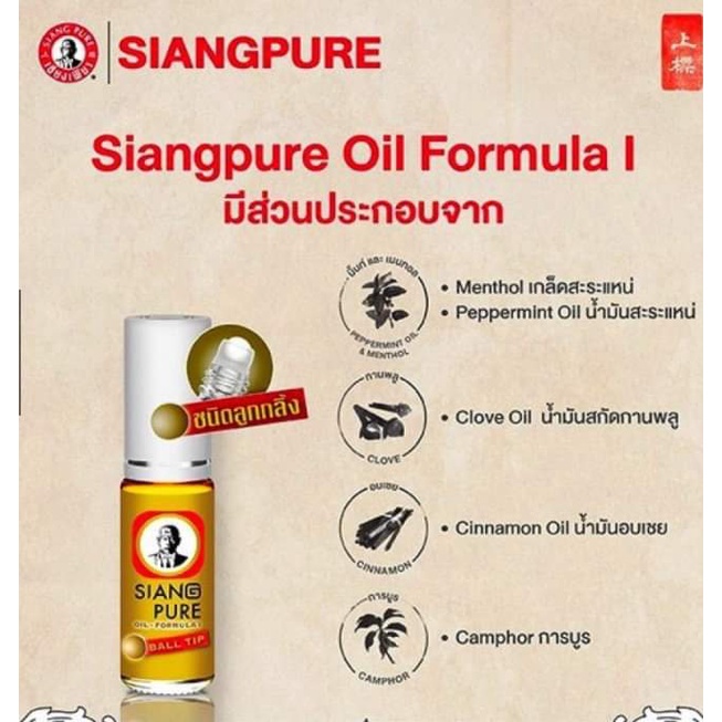 DẦU GIÓ LĂN SIANG PURE OIL BALL TIP 3CC