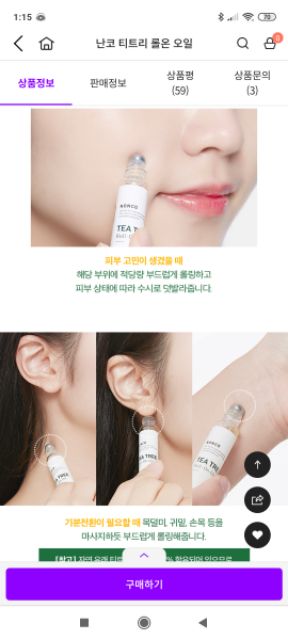 Tinh Dầu Tràm Trà A’PIEU Nonco Tea Tree Roll On Oil | BigBuy360 - bigbuy360.vn