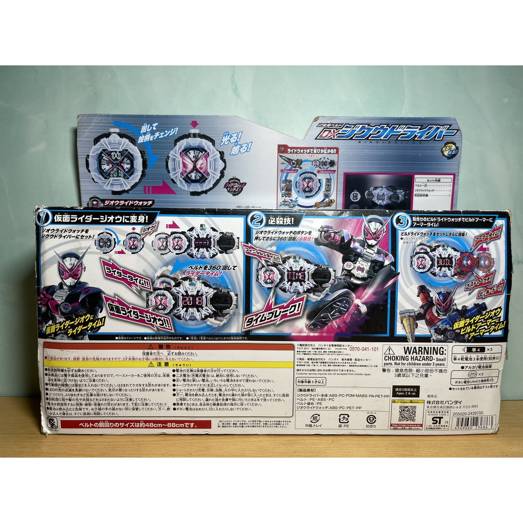 Hiệp sĩ mặt nạ - DX Ziku Driver & Zi-O RideWatch - Kamen Rider Zi-O Bandai