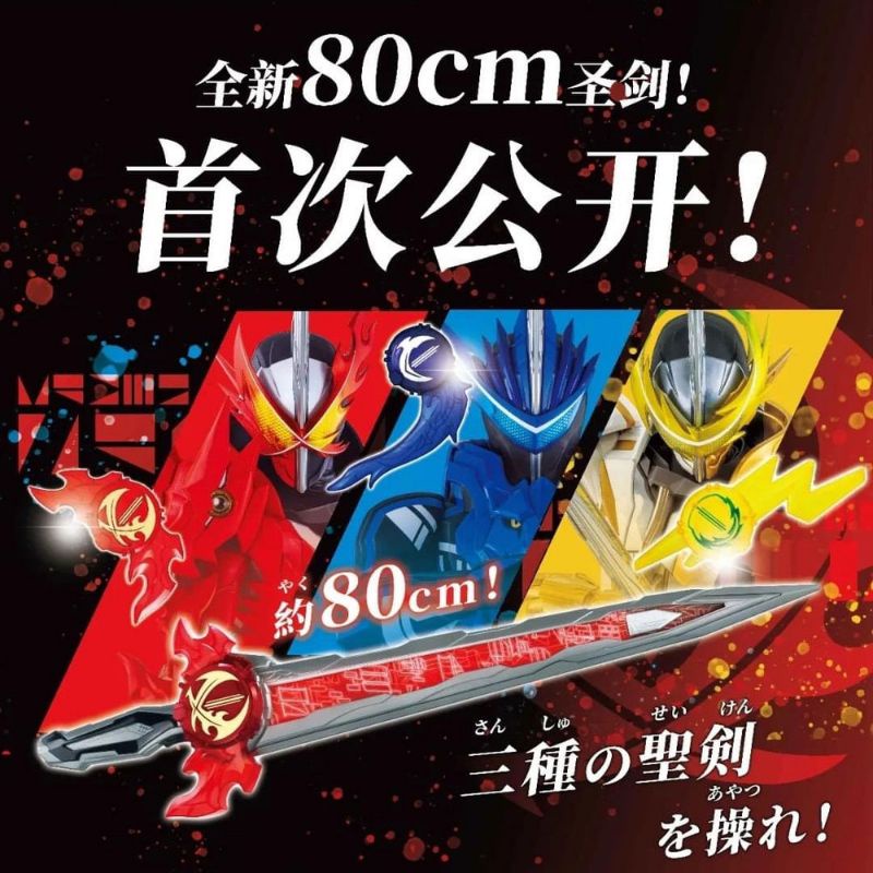 Đồ chơi chính hãng Bandai Seiken Sword Driver chiều dài 80 cm Seiken 80cm Thánh kiếm 80cm Seiken 80cm Seiken bản trung