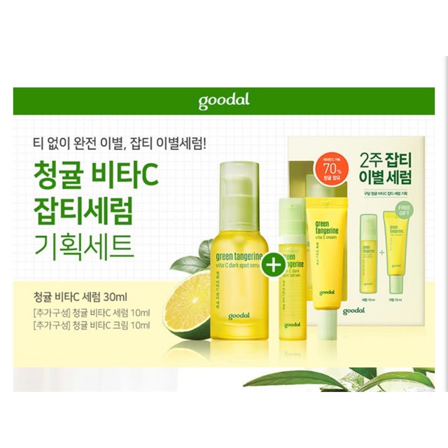 Vit C Goodal