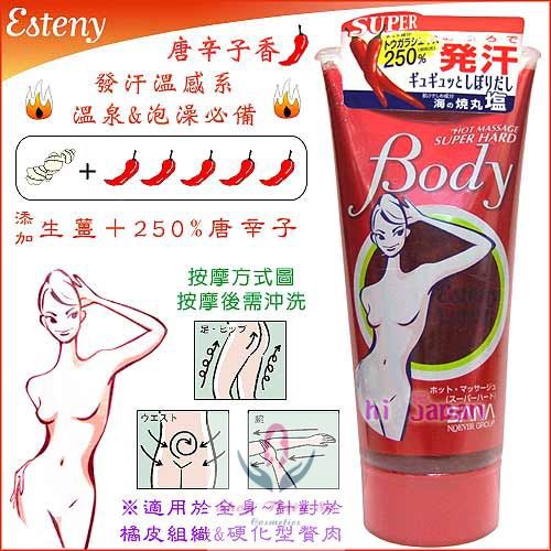 Kem Esteny Hot Body Massage Gel Sana tan mỡ bụng 240g Nhật