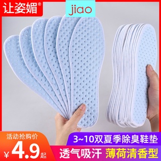 Miếng lót giày mùi bạc hà giúp khử mùi hôi thấm hút mồ hôi thoáng khí thích hợp cho giày nam và nữ vào mùa hè