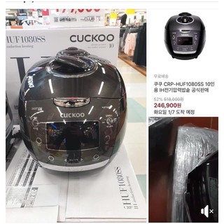 Nồi cơm điện Cao tần Cuckoo CRP-HUF1080SS 1.8L - Hàng nhập khẩu