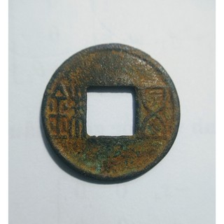 Đồng xu Ngũ Thù thời Hán