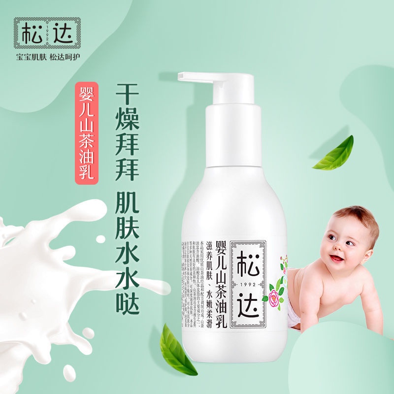 ™♤♨Sữa dưỡng thể cho trẻ em Songda Baby Camellia Oil Sữa dưỡng thể cho trẻ sơ sinh Sữa dưỡng thể cho trẻ sơ sinh Dưỡng ẩ