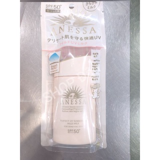 Sữa chống nắng cho da nhạy cảm Anessa Perfect UV Sunscreen Mild Milk - SPF50+, PA++++ 60ml