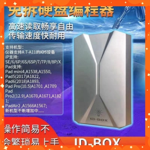 _ Cáp nối các loại box đổi thông tin ổ cứng ID Box, iBox, iRepair với điện thoại