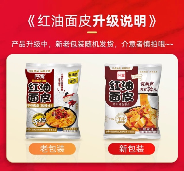 Mì trộn chua cay AKhoan 105gr