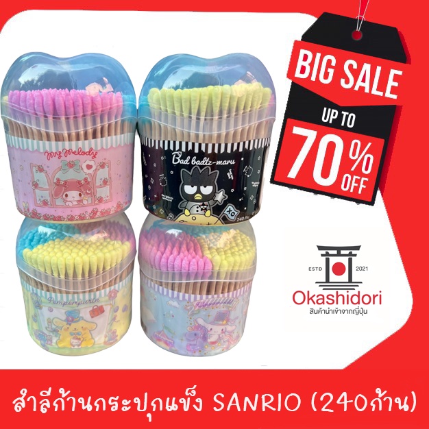 ️ Sanrio Cotton Bud 3 Loại Đầu Trong 1 Lọ Thích Hợp Làm Sạch Tai Size 240 Thân Làm Từ 1 Cotton Thật.
