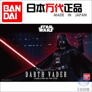 Mô hình Figure Star Wars Darth Vader 1:12 Dark Lord of the Sith Chính hãng BANDAI Nhật Bản - Kunder