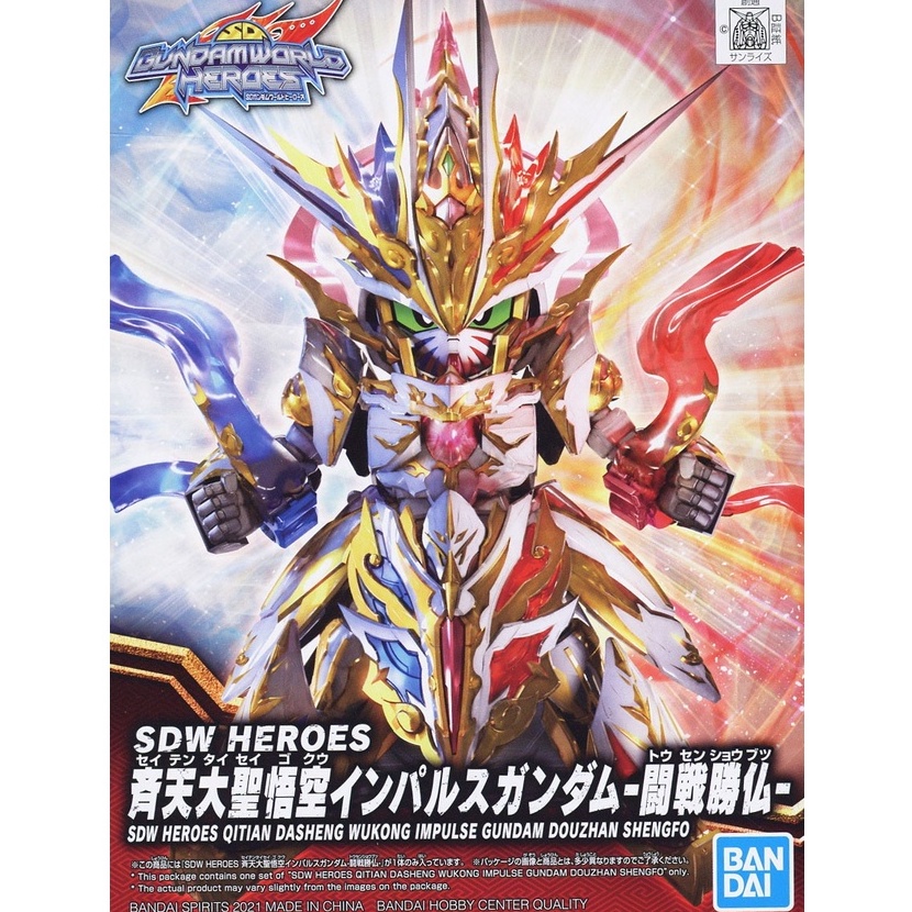 Mô hình lắp ráp Gunpla - BANDAI - SDW HEROES Quitian Dasheng Wukong Impulse Gundam Douzhang Shengpo