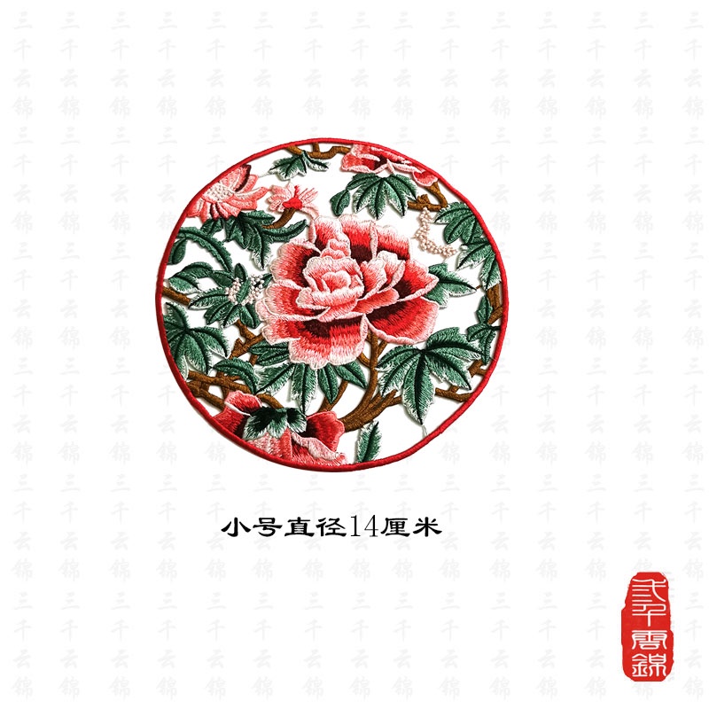 Miếng Vá Quần Áo Thêu Hình Hoa Mẫu Đơn / Tròn Không Keo