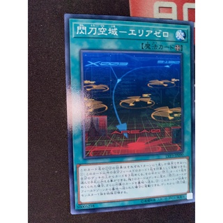 Thẻ bài sky striker airspace - area zero - slf1-jp052 - common