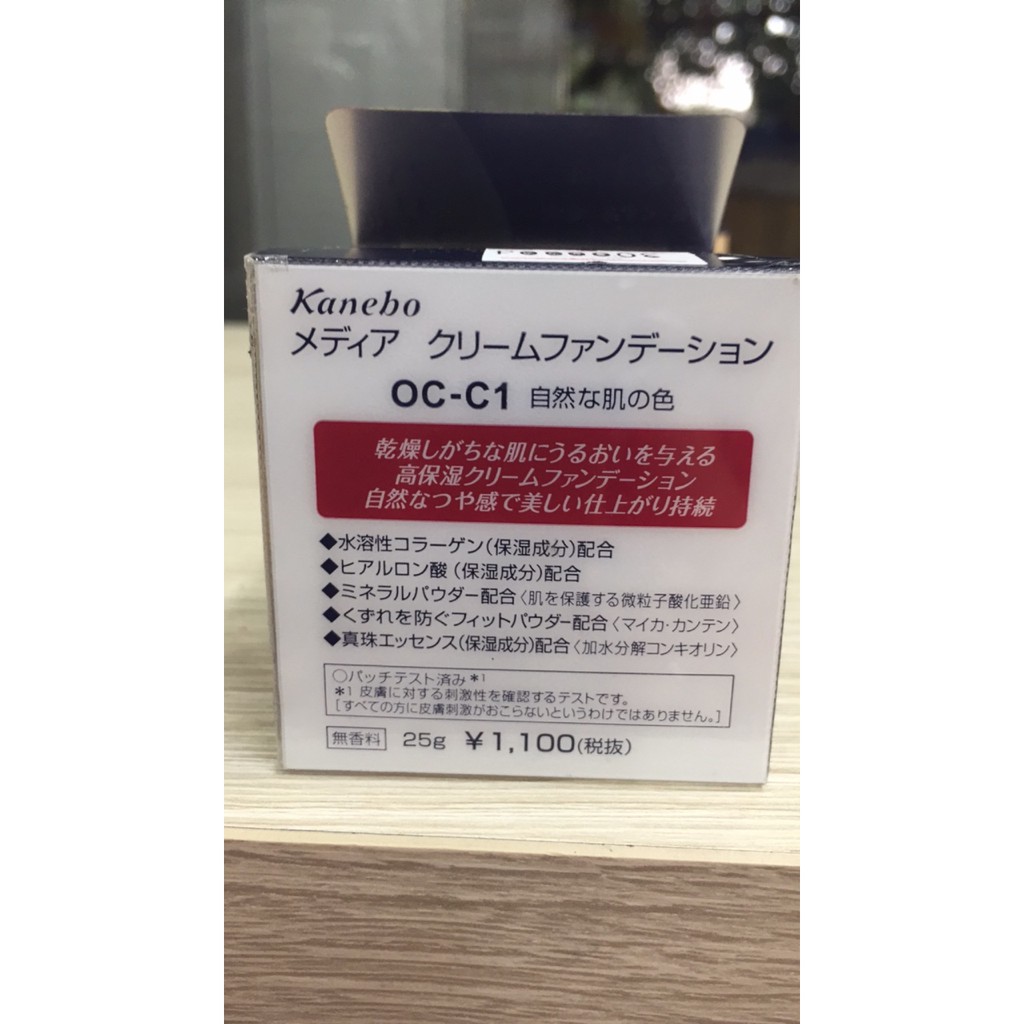 KEM LÓT-KEM NỀN KANEBO MEDIA CREAM FOUNDATION SPF 25.PA++ | BigBuy360 - bigbuy360.vn
