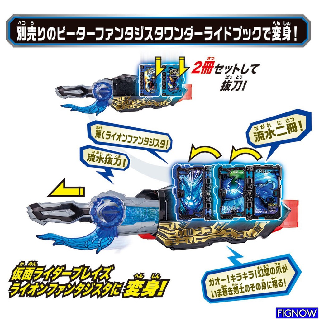 [NEW] Mô hình đồ chơi chính hãng Bandai DX Suiseiken Nagare Emblem &amp; Lion Senki Wonder Ride Book - Kamen Rider Saber