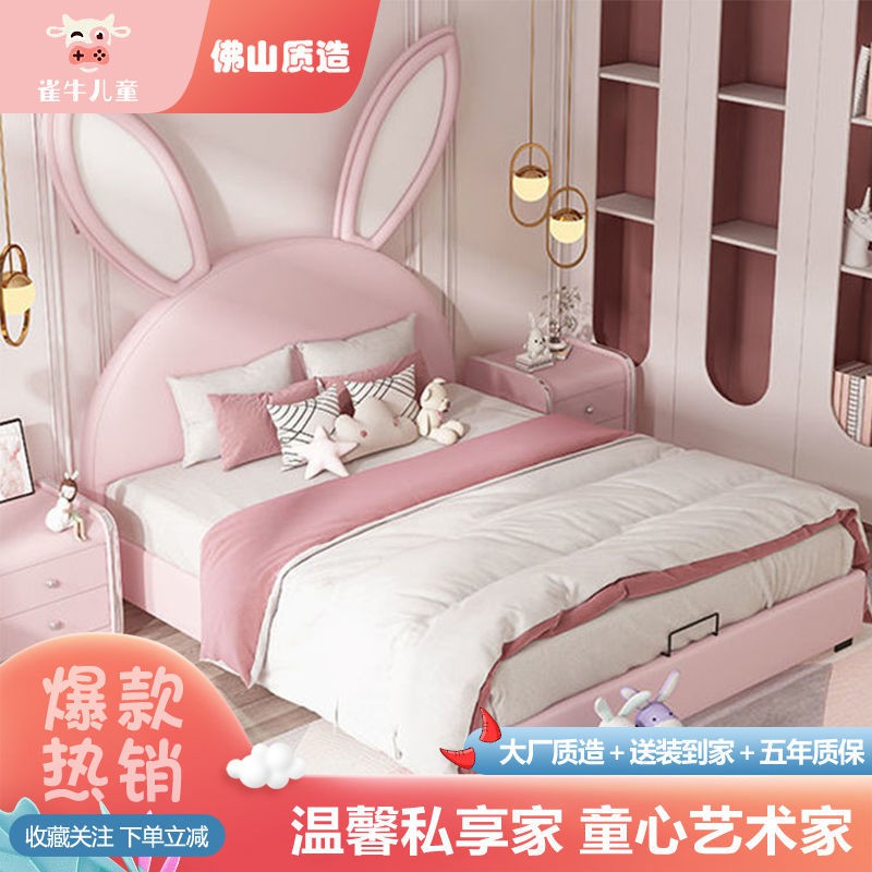 Giường trẻ em bé gái thỏ 1,5 gỗ rắn chắc màu hồng lưới đỏ đơn giản hiện đại lớn hoạt hình công chúa